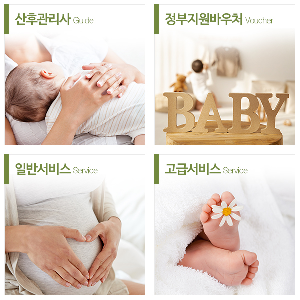 홈스토리산후(마포/서대문/중구)_메인중간_링크