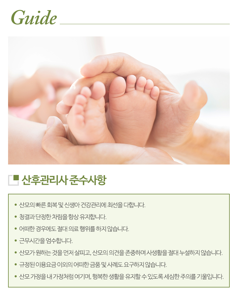 홈스토리산후(마포/서대문/중구)_내용