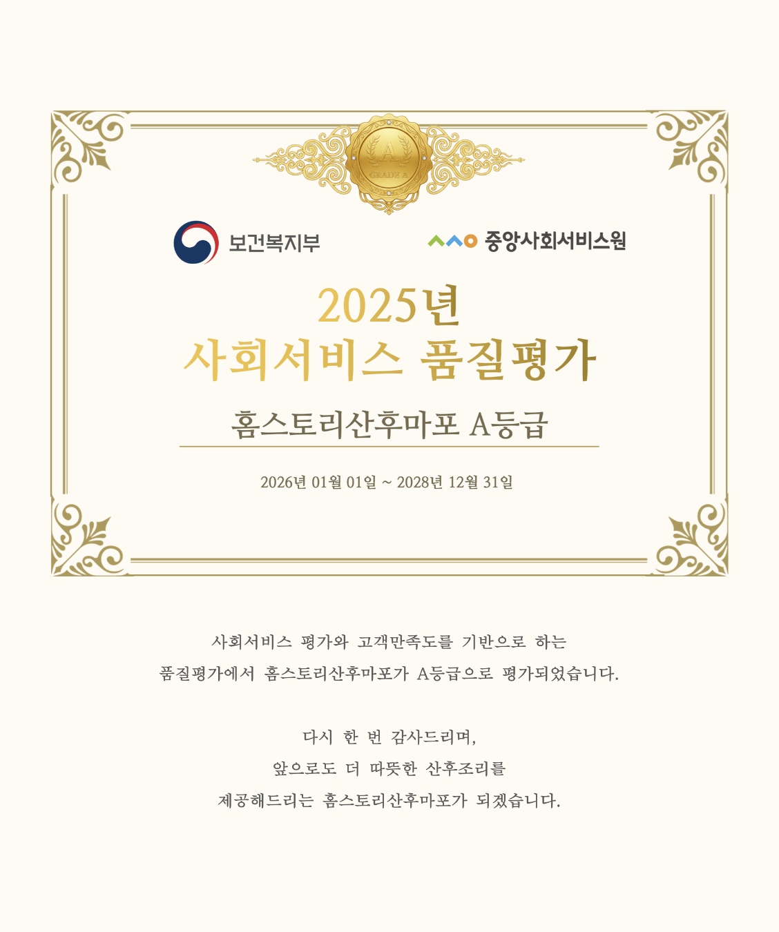 홈스토리산후(마포/서대문/중구)__내용